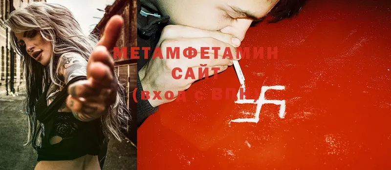 МЕТАМФЕТАМИН Methamphetamine  Славск 